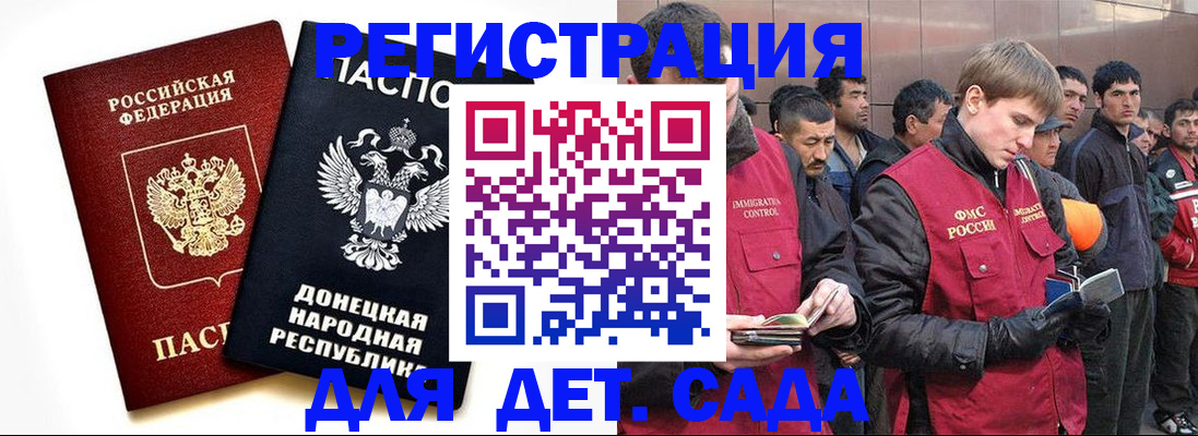 прописка ребенка в Печорах