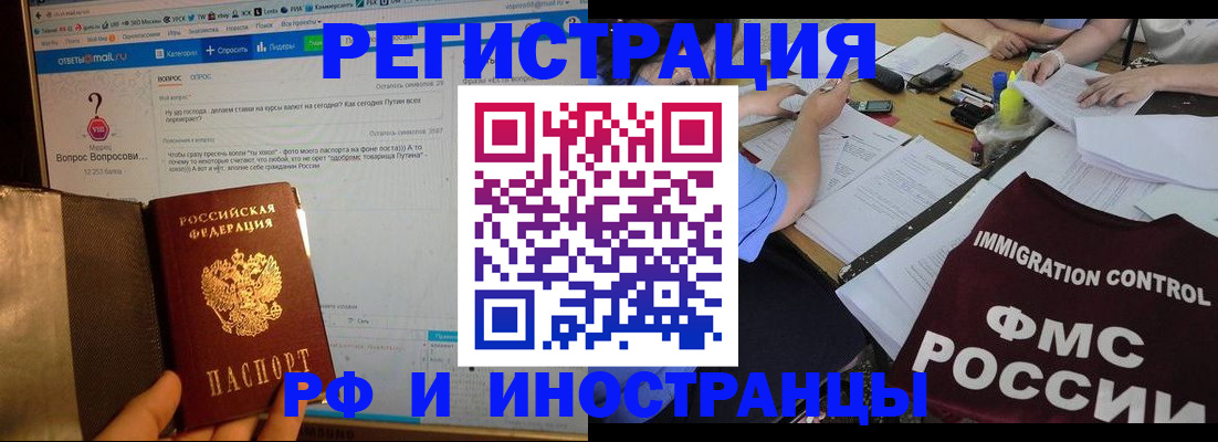прописка в квартире в Печорах