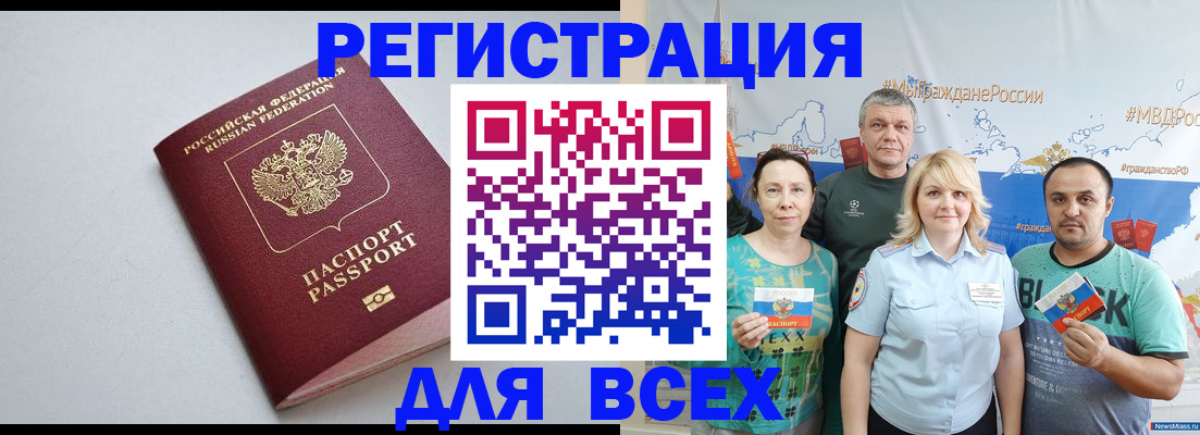 прописка паспорт в Печорах
